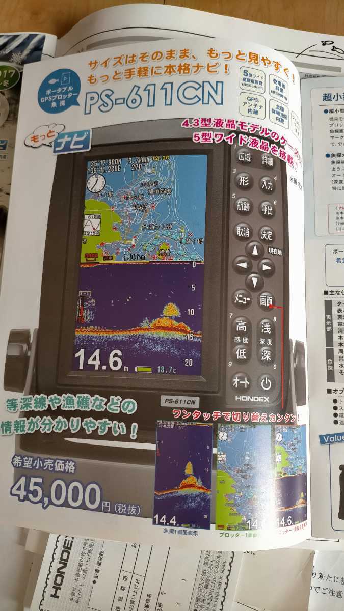 2025年最新】Yahoo!オークション -魚探 ホンデックス 611の中古 2025年最新】Yahoo!オークション -魚探 ホンデックス 611の中古