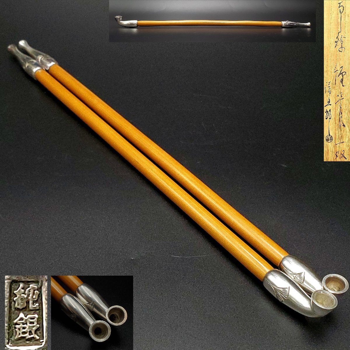 Yahoo!オークション -「煙管 南鐐」(金属工芸) (工芸品)の落札 Yahoo!オークション -「煙管 南鐐」(金属工芸) (工芸品)の落札