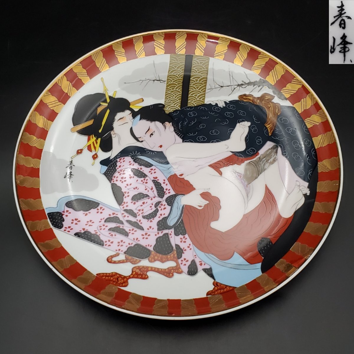 Yahoo!オークション -「浮世絵 春画」(皿) (九谷)の落札相場 Yahoo!オークション -「浮世絵 春画」(皿) (九谷)の落札相場