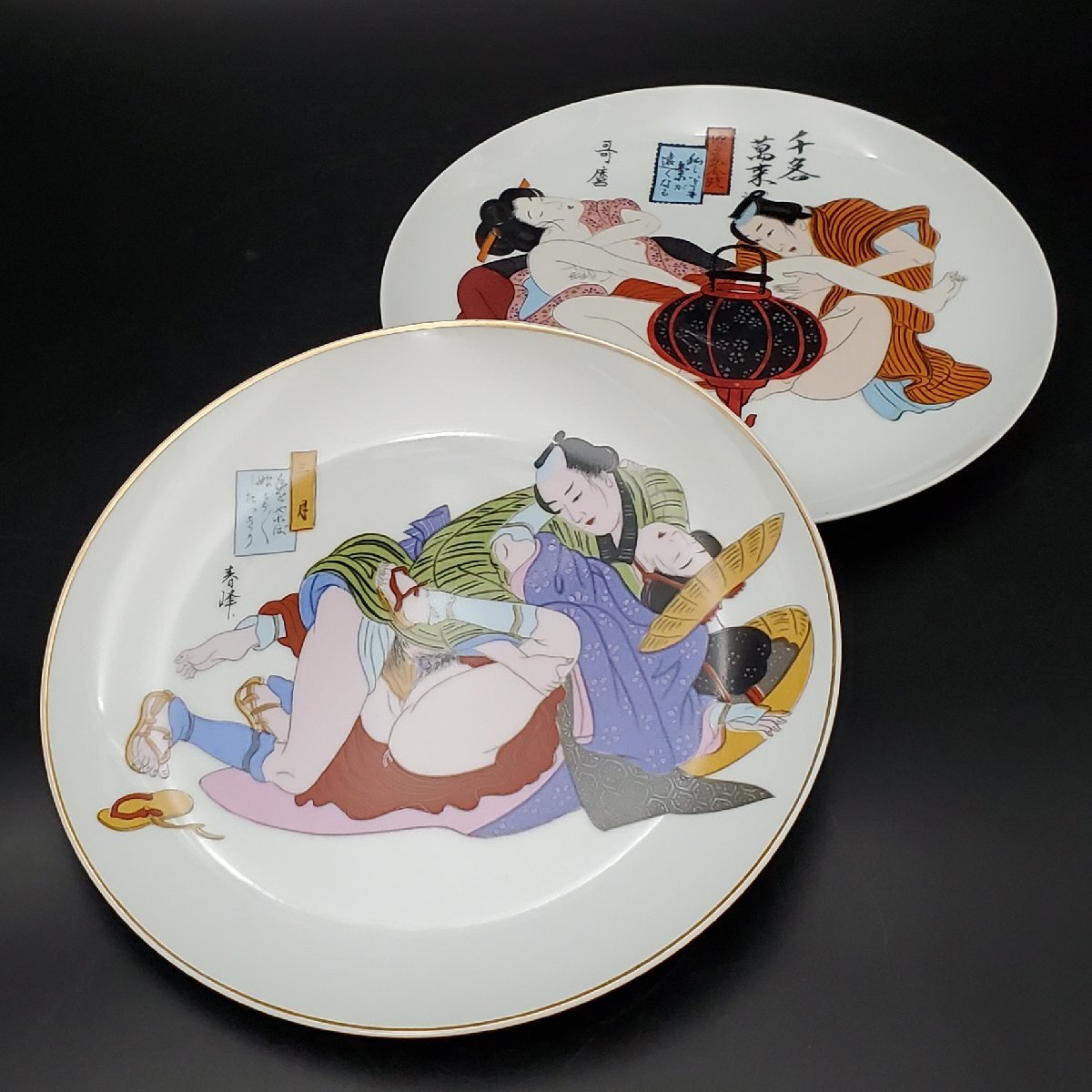 Yahoo!オークション -「春画浮世絵」(皿) (九谷)の落札相場