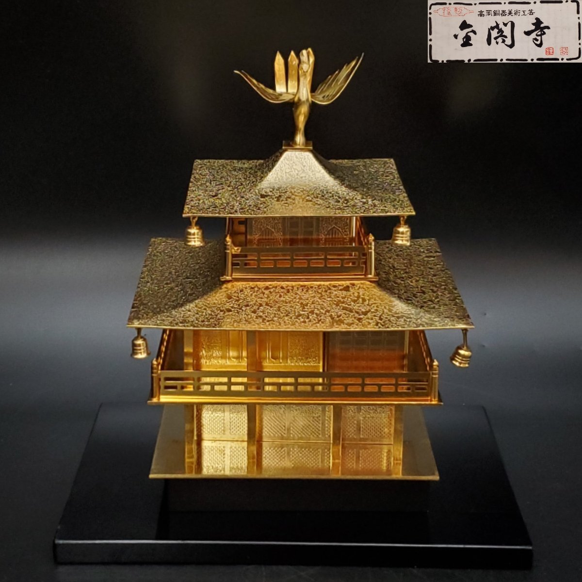 Yahoo!オークション -「金閣寺 置物」(アンティーク Yahoo!オークション -「金閣寺 置物」(アンティーク