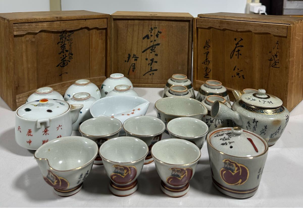 Yahoo!オークション -「九谷焼 煎茶器揃」の落札相場・落札価格 Yahoo!オークション -「九谷焼 煎茶器揃」の落札相場・落札価格
