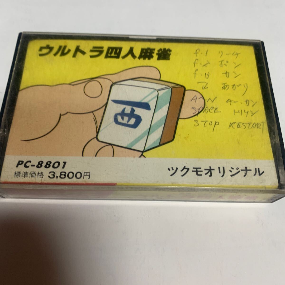 Yahoo!オークション -「ツクモ」(一般) (ゲーム