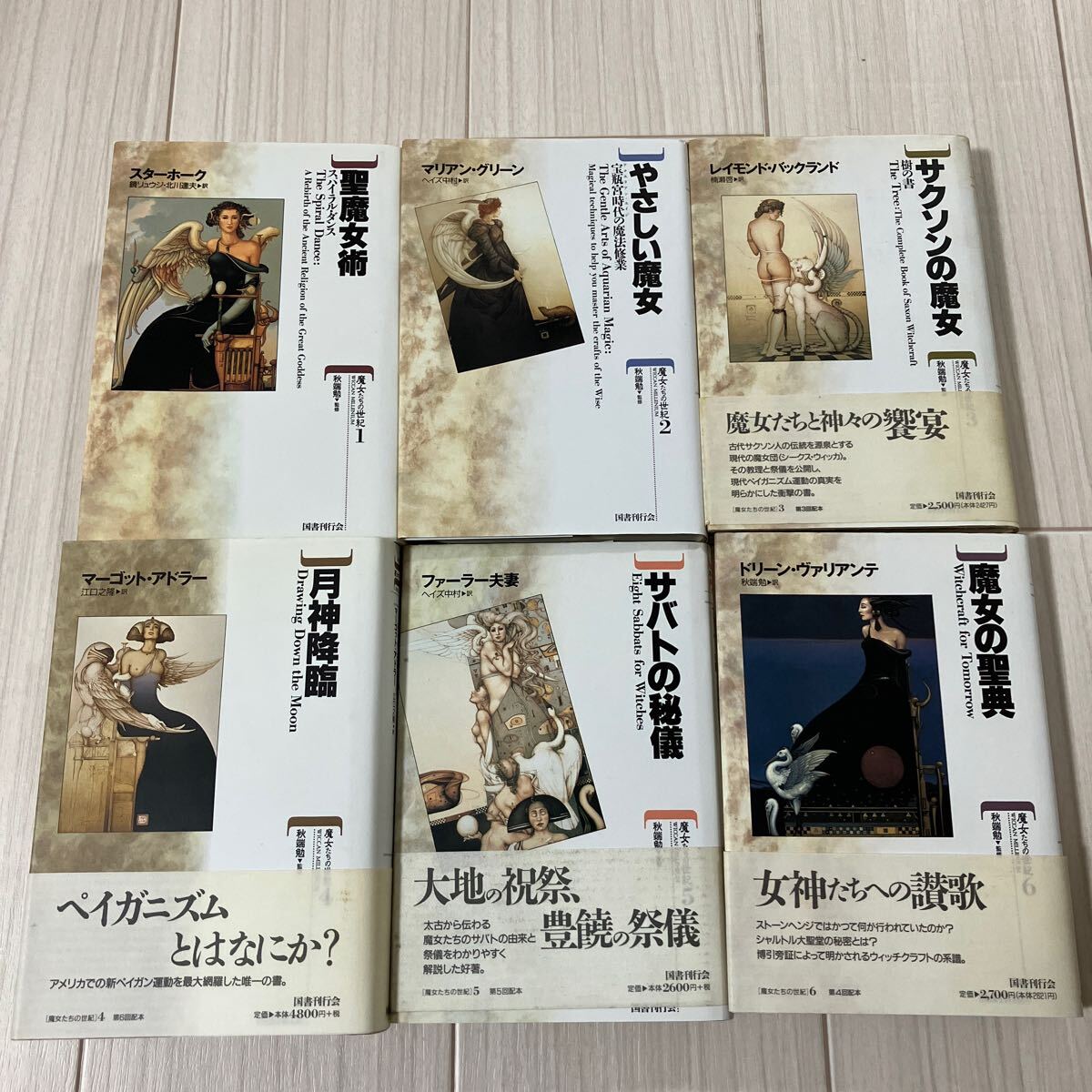 【除籍本】月神降臨/マーゴット・アドラー 国書刊行会 ペイガニズム 品切れ Yahoo!オークション -「月神降臨」の落札相場・落札価格