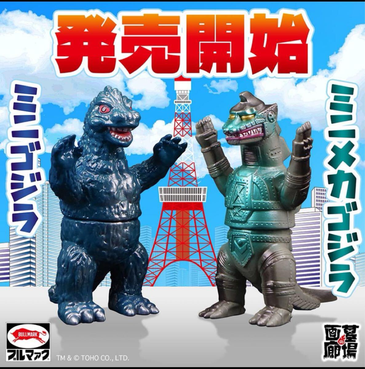 Yahoo!オークション -「m1号 メカゴジラ」(ソフビ) (ビンテージ Yahoo!オークション -「m1号 メカゴジラ」(ソフビ) (ビンテージ