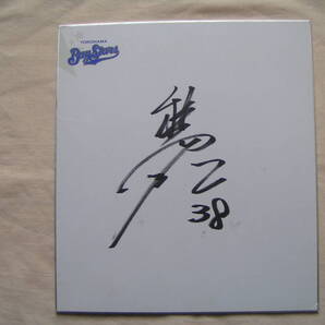 6007-1【送料込み】横浜ベイスターズ「稲嶺茂夫 選手」のサイン入り色紙 (2005~2006年頃)