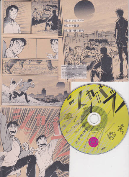 5998-058【150円+送料200円】《CD》 ゆず 「シシカバブー」 SENHA & Co. SNCC-89907 【レンタル落ち】