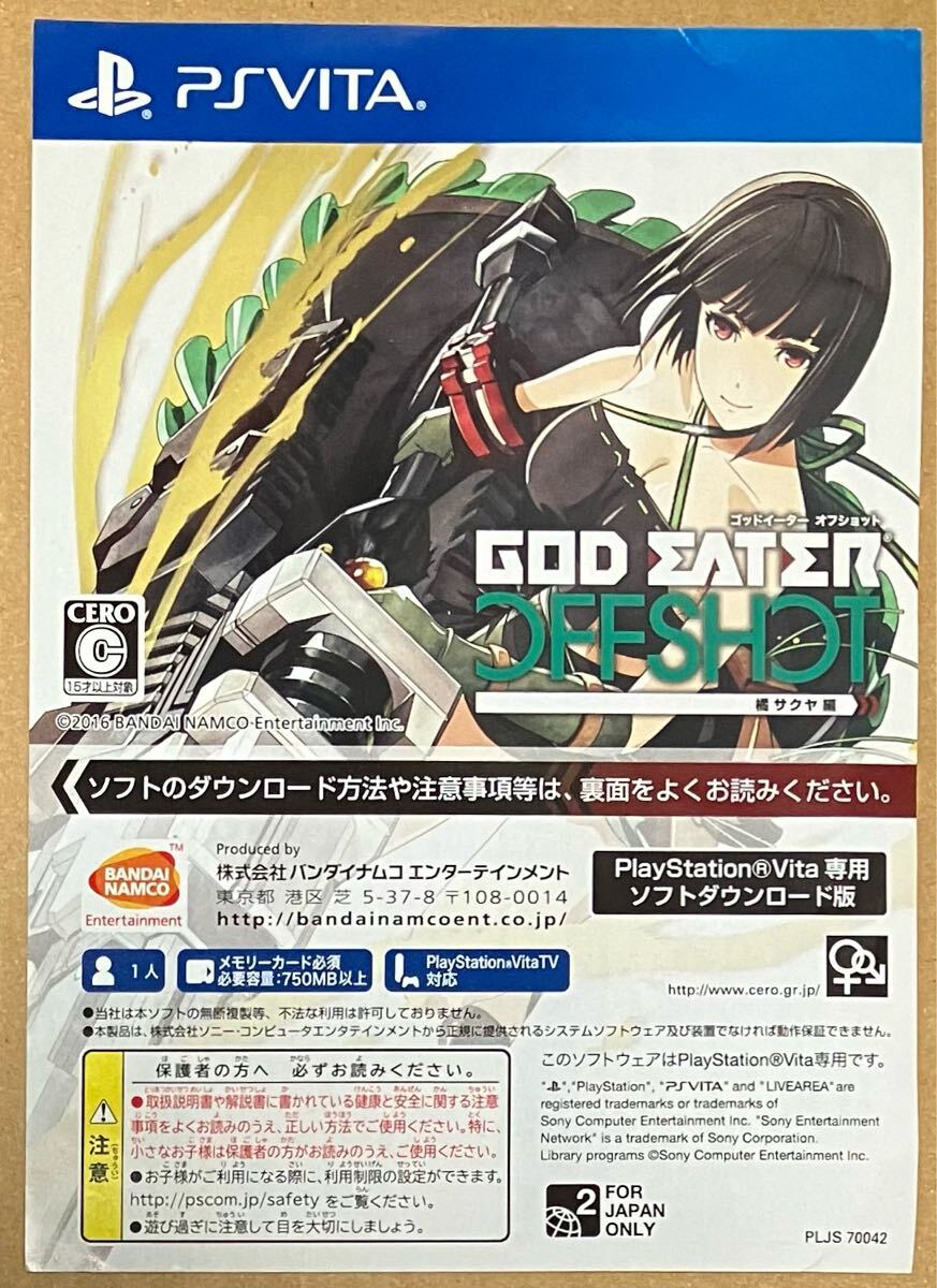 Yahoo!オークション -「godeater オフショット」の落札相場