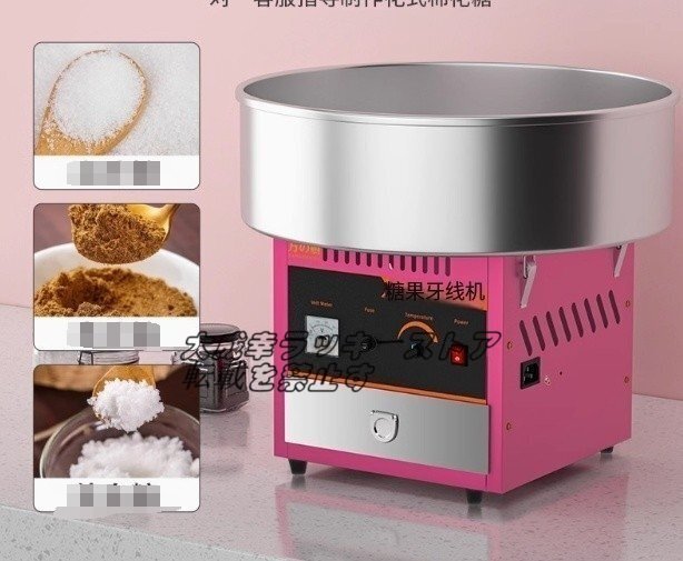2025年最新】綿菓子機のおすすめ商品がいっぱい - Yahoo 2025年最新】綿菓子機のおすすめ商品がいっぱい - Yahoo