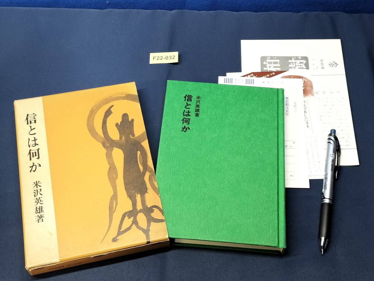 米沢英雄著作集　全8巻セット　柏樹社 2025年最新】Yahoo!オークション -米沢英雄(本、雑誌)の中古品