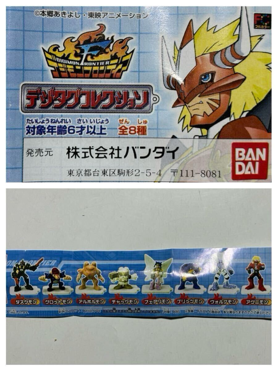 Yahoo!オークション -「デジモンフロンティア」(おもちゃ Yahoo!オークション -「デジモンフロンティア」(おもちゃ