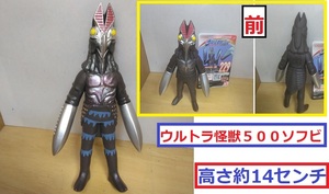 ◆ リペイント タグ有り 令和6年販売 宇宙忍者 バルタン星人・二代目 高さ約14センチ 定型外290円 ウルトラ怪獣500ソフビ ◆