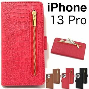 iPhone 13 Pro アイフォン ファスナー 手帳型ケース /アイフォン スマホケース