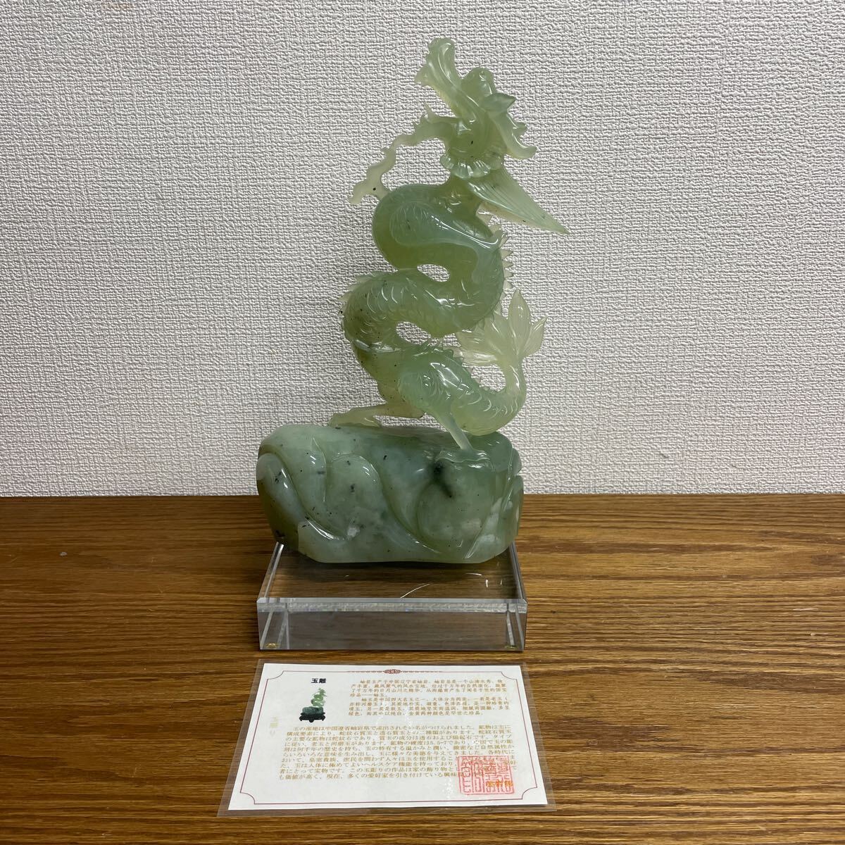 Yahoo!オークション -「翡翠 龍 置物」(彫刻、オブジェ) (美術品 Yahoo!オークション -「翡翠 龍 置物」(彫刻、オブジェ) (美術品