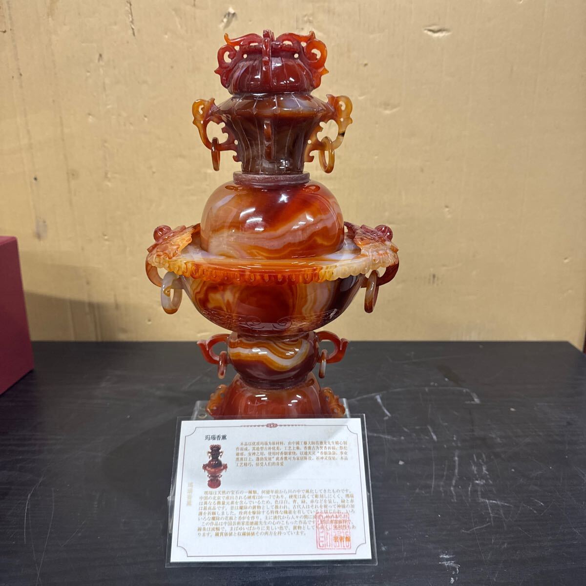 瑪瑙彫刻香炉 中国美術 □中国美術 瑪瑙彫刻 香炉 高さ約25.5㎝□