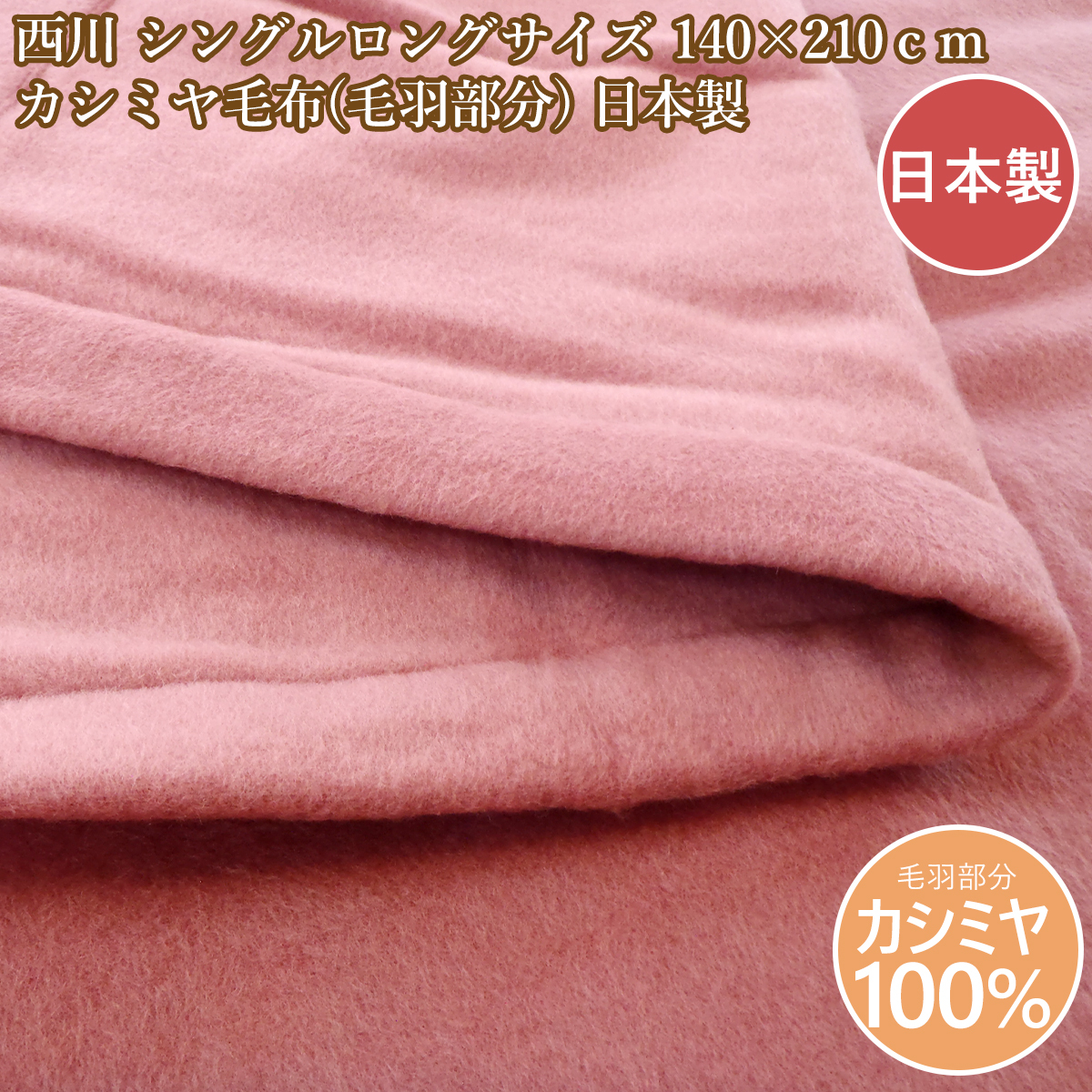 2025年最新】Yahoo!オークション -カシミヤ毛布の中古品・新品 2025年最新】Yahoo!オークション -カシミヤ毛布の中古品・新品