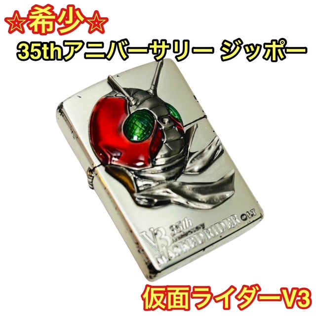 2025年最新】Yahoo!オークション -仮面ライダー zippoの中古品 2025年最新】Yahoo!オークション -仮面ライダー zippoの中古品