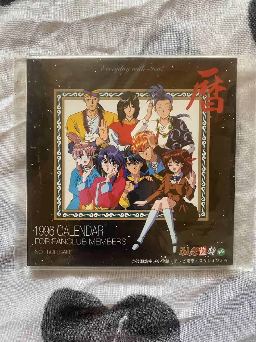 Amazon.co.jp: ふしぎ遊戯 [DVD] : 荒木香恵, 冬馬由美, 緑川光