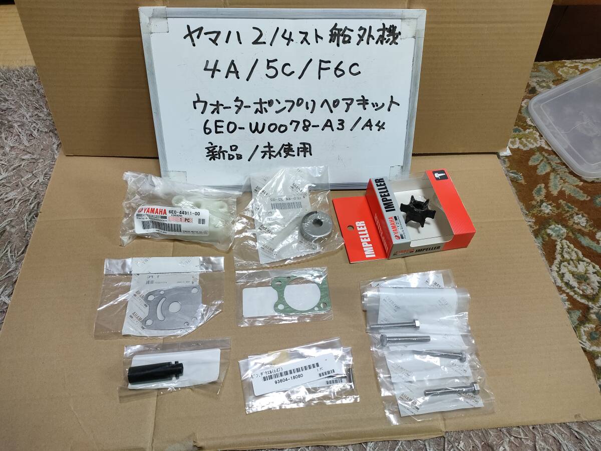 2025年最新】Yahoo!オークション -ヤマハ 船外機 2ストの中古品 2025年最新】Yahoo!オークション -ヤマハ 船外機 2ストの中古品