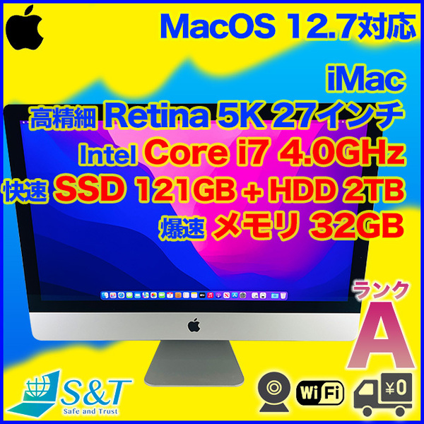 在庫限り!【状態良好】iMac 2015モデル・5K 27インチ・Core i7 SSD 121GB+HDD 2TB・メモリ32GB・MacOS 12.7対応! 希少ハイスペック(1059)