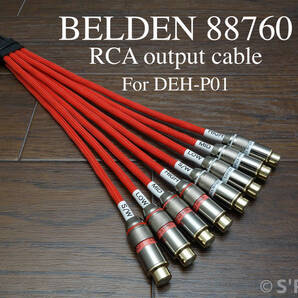 Pioneer DEH-P01用 BELDEN88760+Techflex強化版 高級RCA出力コードⅡ