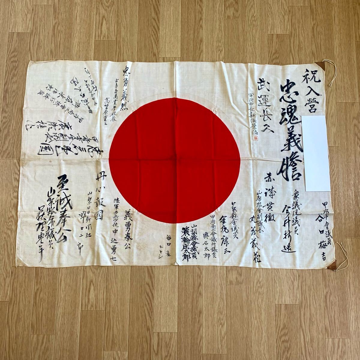 2025年最新】Yahoo!オークション -旧日本軍 日の丸の中古品 2025年最新】Yahoo!オークション -旧日本軍 日の丸の中古品