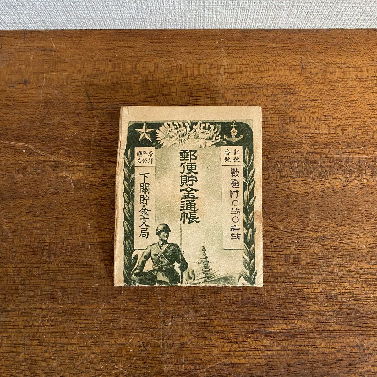 Yahoo!オークション -「貯金通帳」の落札相場・落札価格 Yahoo!オークション -「貯金通帳」の落札相場・落札価格