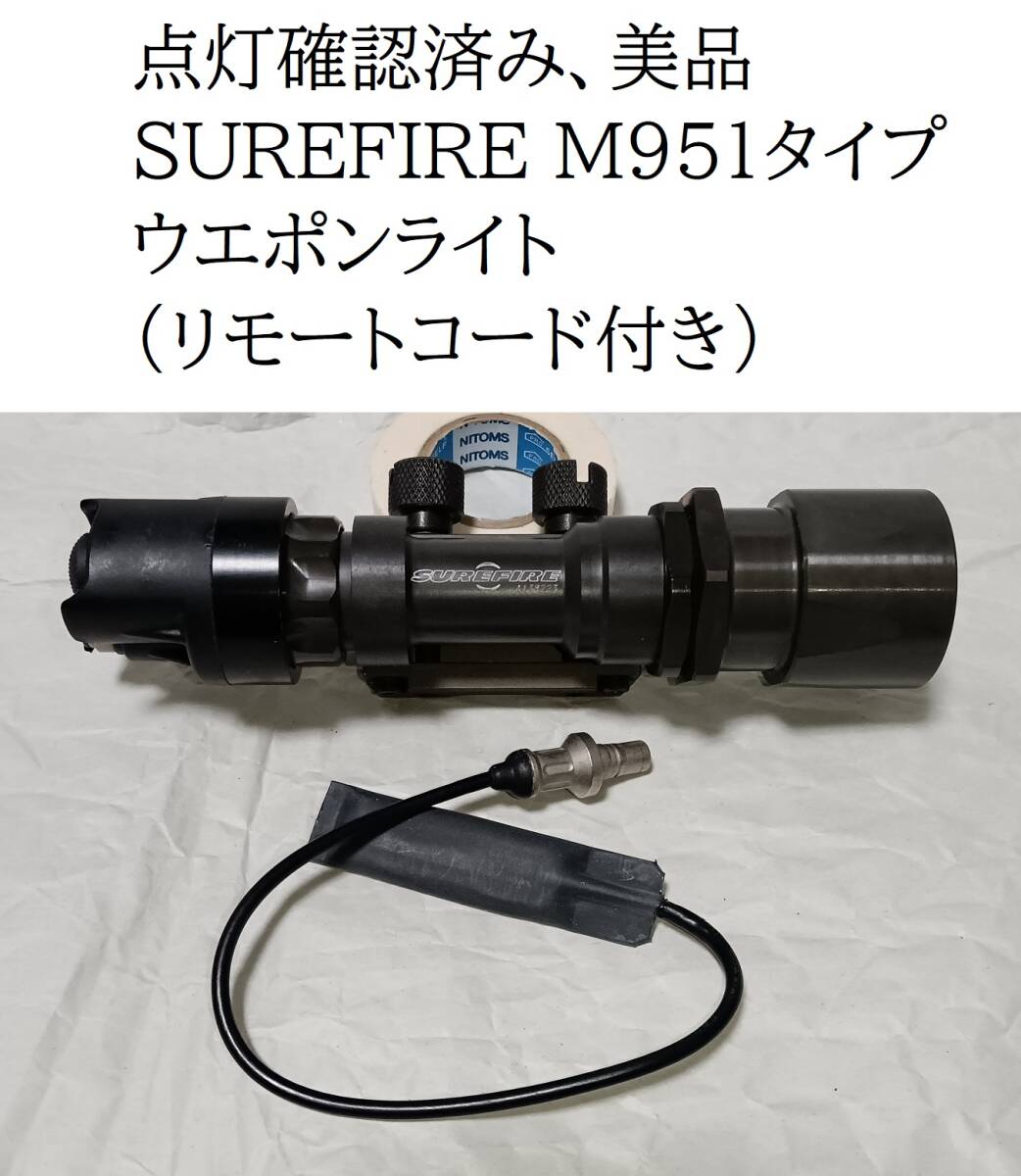 Yahoo!オークション -「m951 surefire」の落札相場・落札価格 Yahoo!オークション -「m951 surefire」の落札相場・落札価格