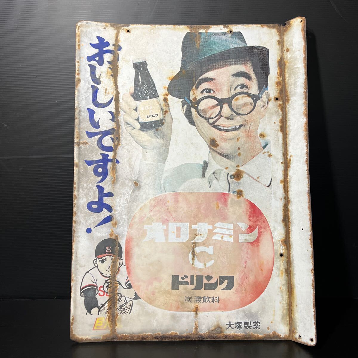 Yahoo!オークション -「大村崑 看板」の落札相場・落札価格 Yahoo!オークション -「大村崑 看板」の落札相場・落札価格