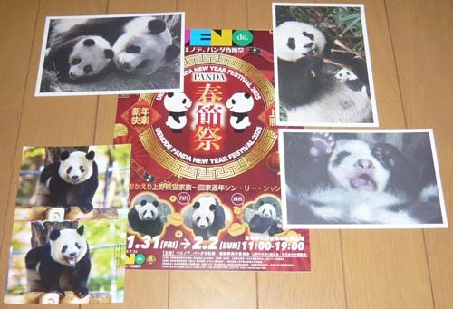 公式の店舗 2025年最新】Yahoo!オークション -#シャンシャンの中古品・新品 小物・アクセサリー