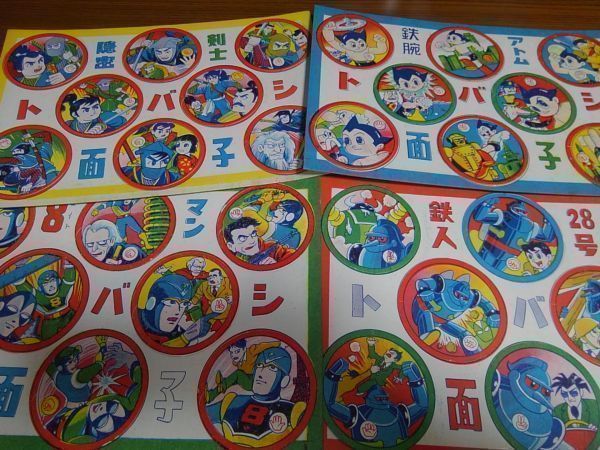 Yahoo!オークション - 当時物 新品未開封 1960年 パチ丸面子