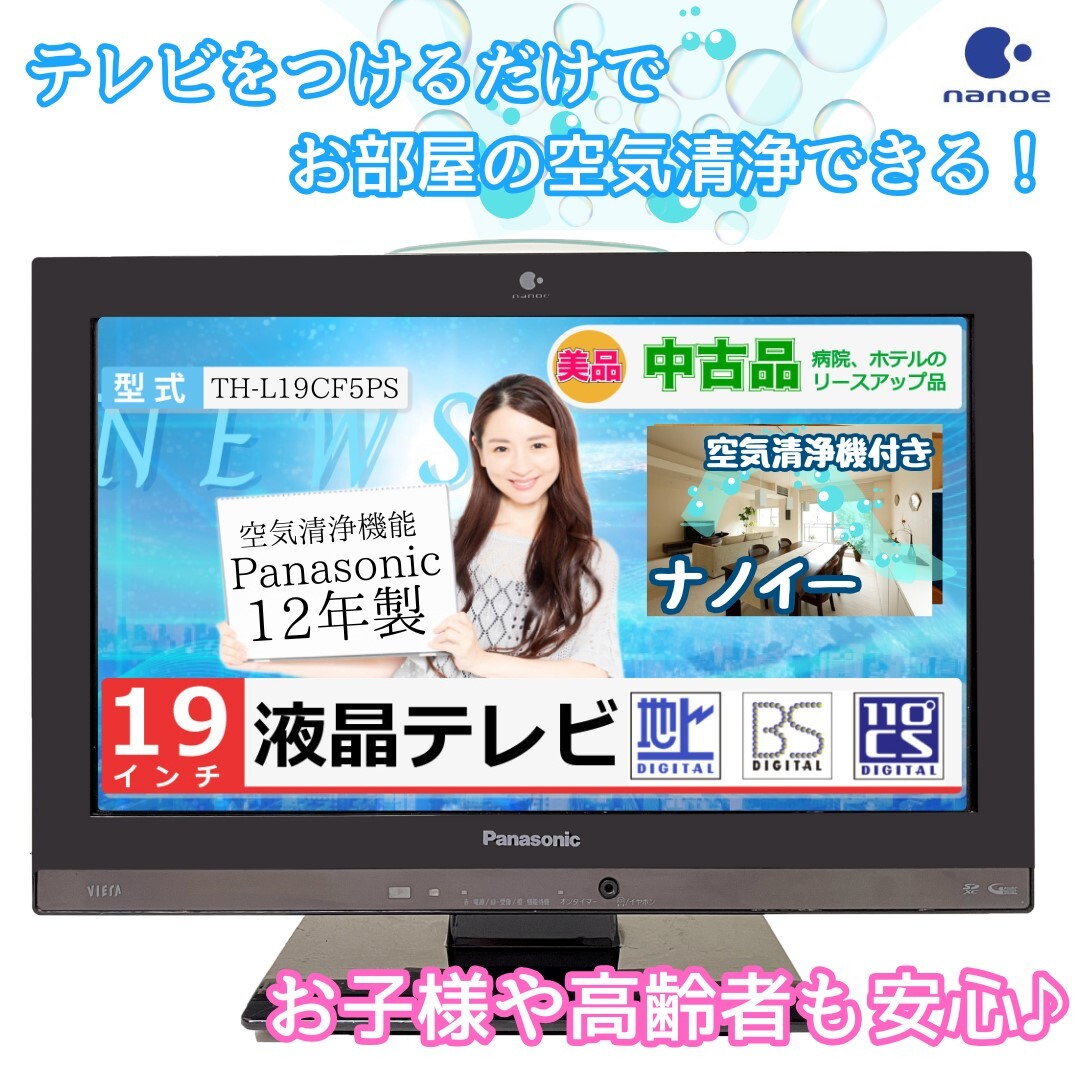 2025年最新】Yahoo!オークション -パナソニック テレビ ビエラ 2025年最新】Yahoo!オークション -パナソニック テレビ ビエラ