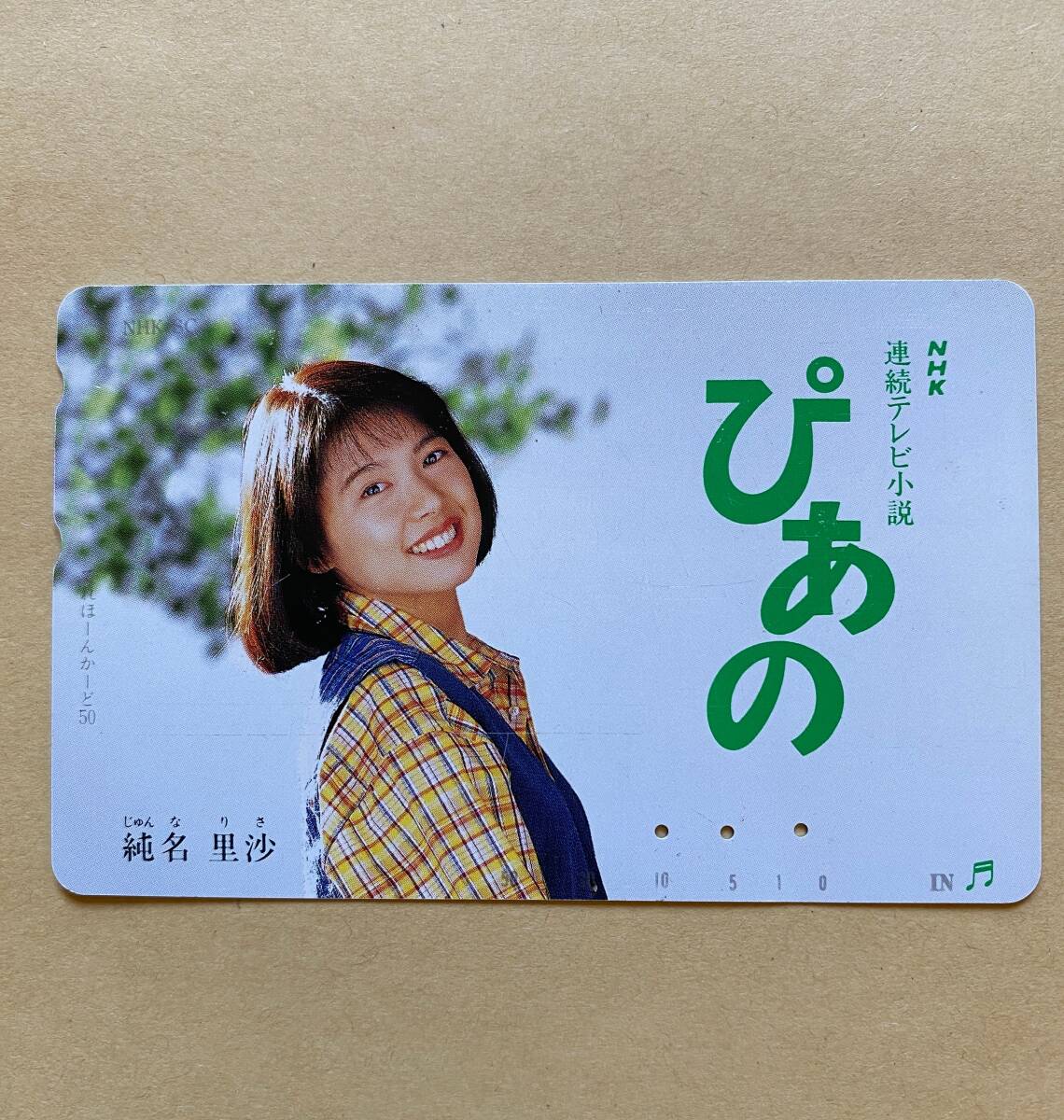 2025年最新】Yahoo!オークション -nhk連続テレビ小説ぴあのの 2025年最新】Yahoo!オークション -nhk連続テレビ小説ぴあのの
