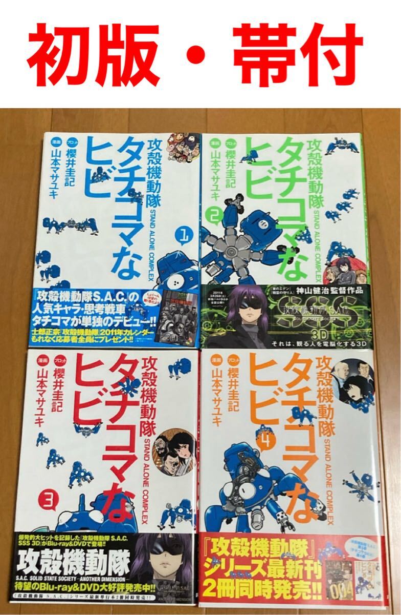 2025年最新】Yahoo!オークション -攻殻機動隊(漫画、コミック)の 2025年最新】Yahoo!オークション -攻殻機動隊(漫画、コミック)の