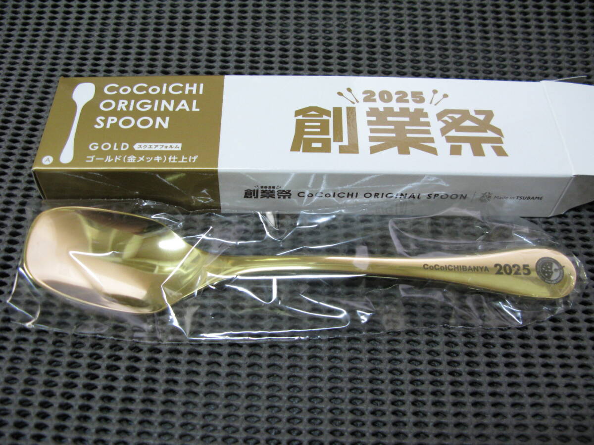 2025年最新】Yahoo!オークション -ココイチ(スプーン)の中古品 2025年最新】Yahoo!オークション -ココイチ(スプーン)の中古品