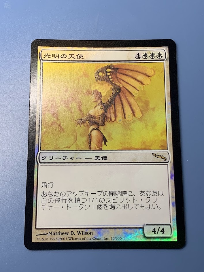 Yahoo!オークション -「MTG foil 天使」(Magic: The Gathering