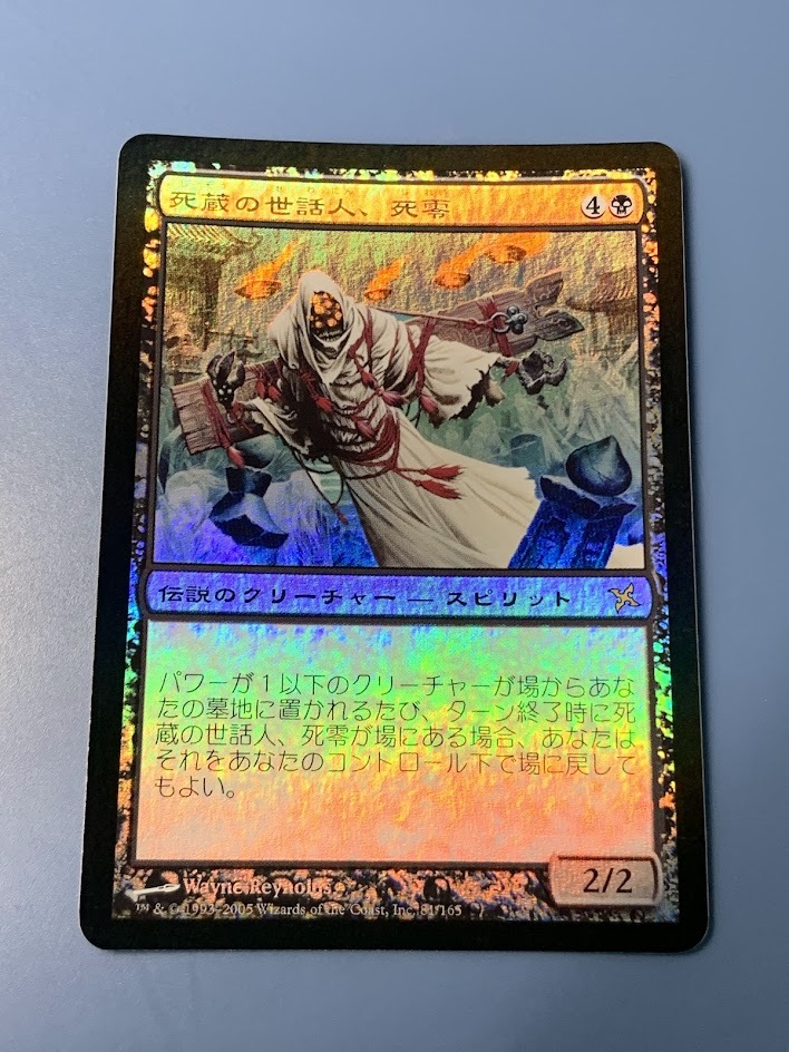 MTG 神河謀叛 御霊の復讐 日本語1、英語3 4枚セット Yahoo!オークション -「神河謀叛」の落札相場・落札価格