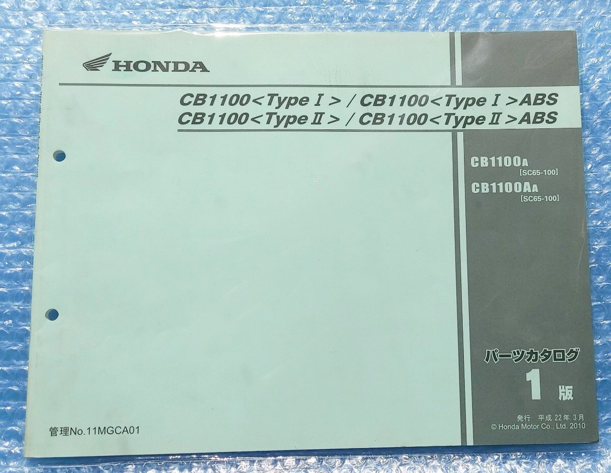 2025年最新】Yahoo!オークション -honda cb1100 sc65の中古品 2025年最新】Yahoo!オークション -honda cb1100 sc65の中古品