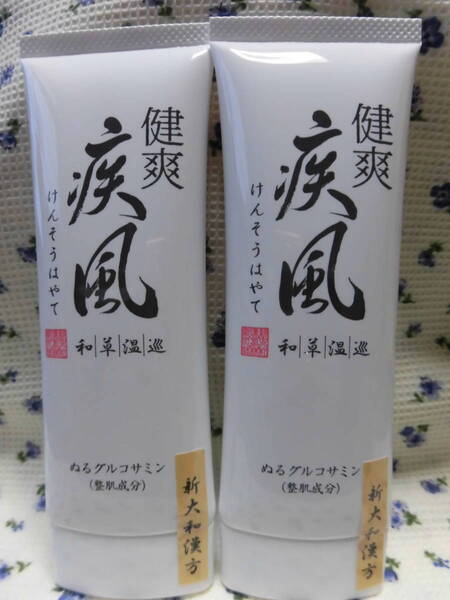 未開封!健爽疾風 (けんそうはやて) 塗るグルコサミン80g 約1ヶ月分 2個