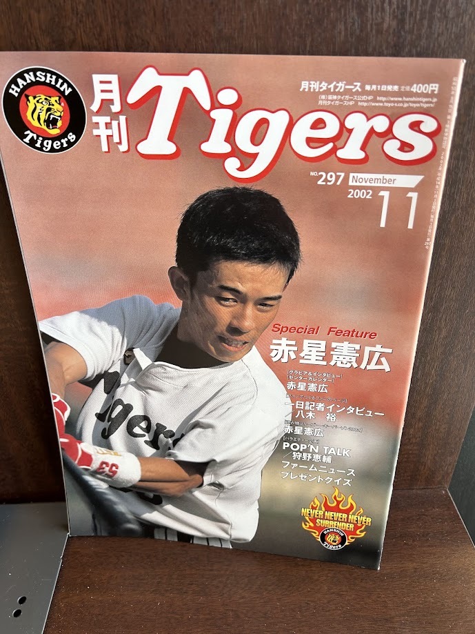 2025年最新】Yahoo!オークション -月刊タイガース(野球)の中古品