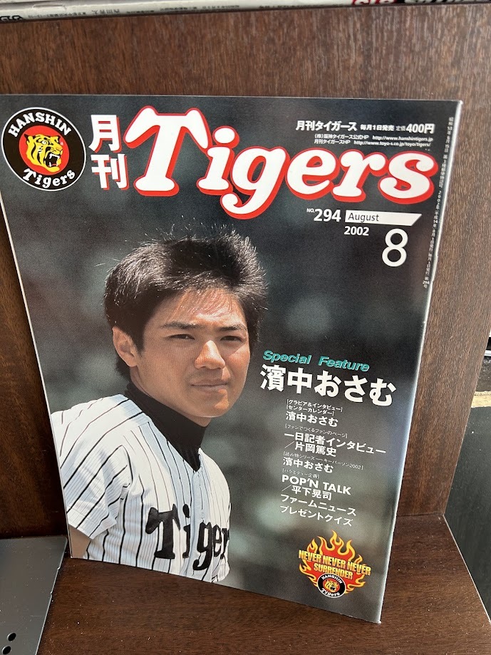 2025年最新】Yahoo!オークション -月刊タイガース(野球)の中古品