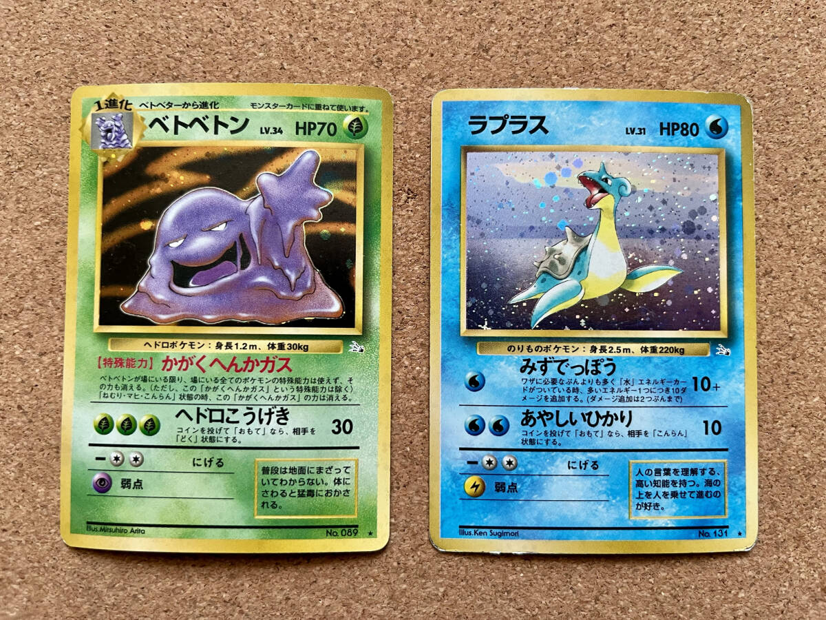 Yahoo!オークション -「ポケモンカード 旧裏 ラプラス」の落札 Yahoo!オークション -「ポケモンカード 旧裏 ラプラス」の落札