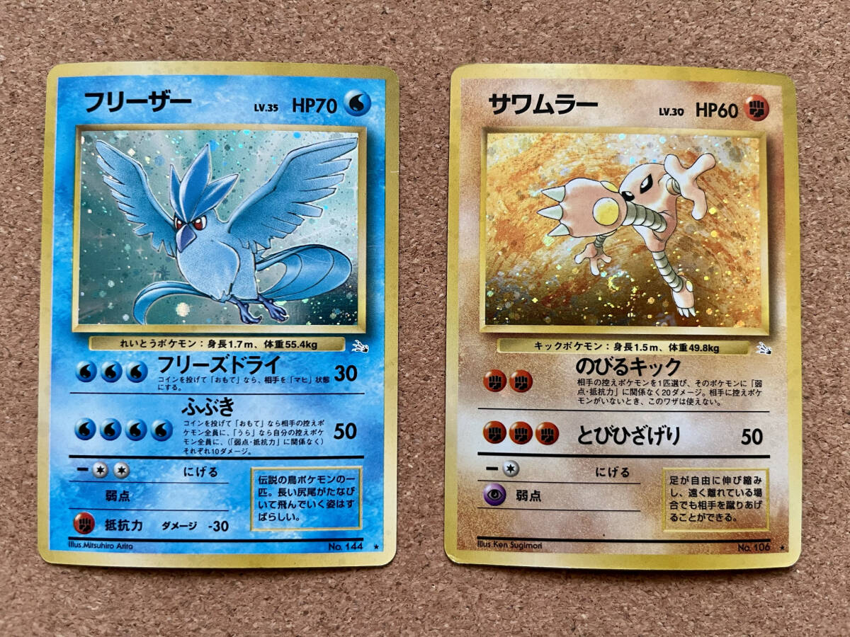 Yahoo!オークション -「ポケモンカード サワムラー」の落札相場