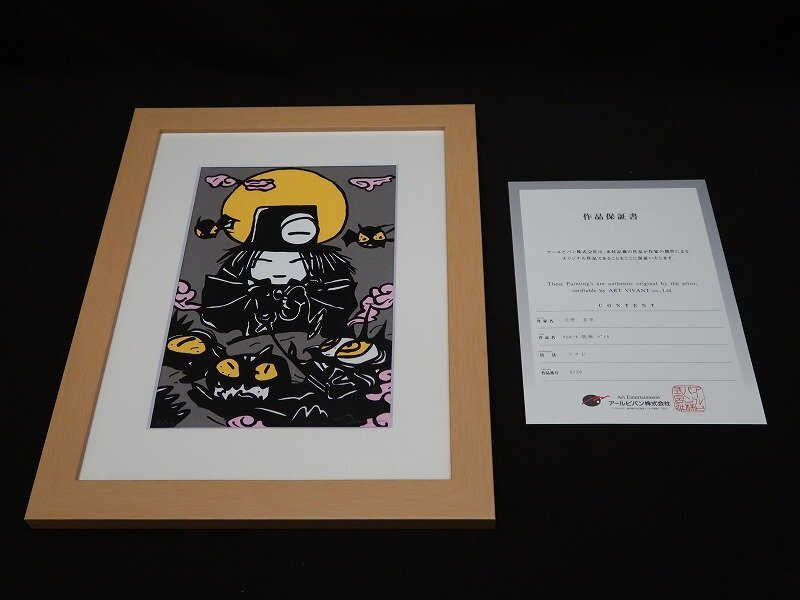 Yahoo!オークション -「天野喜孝版画」(版画) (美術品)の落札 Yahoo!オークション -「天野喜孝版画」(版画) (美術品)の落札