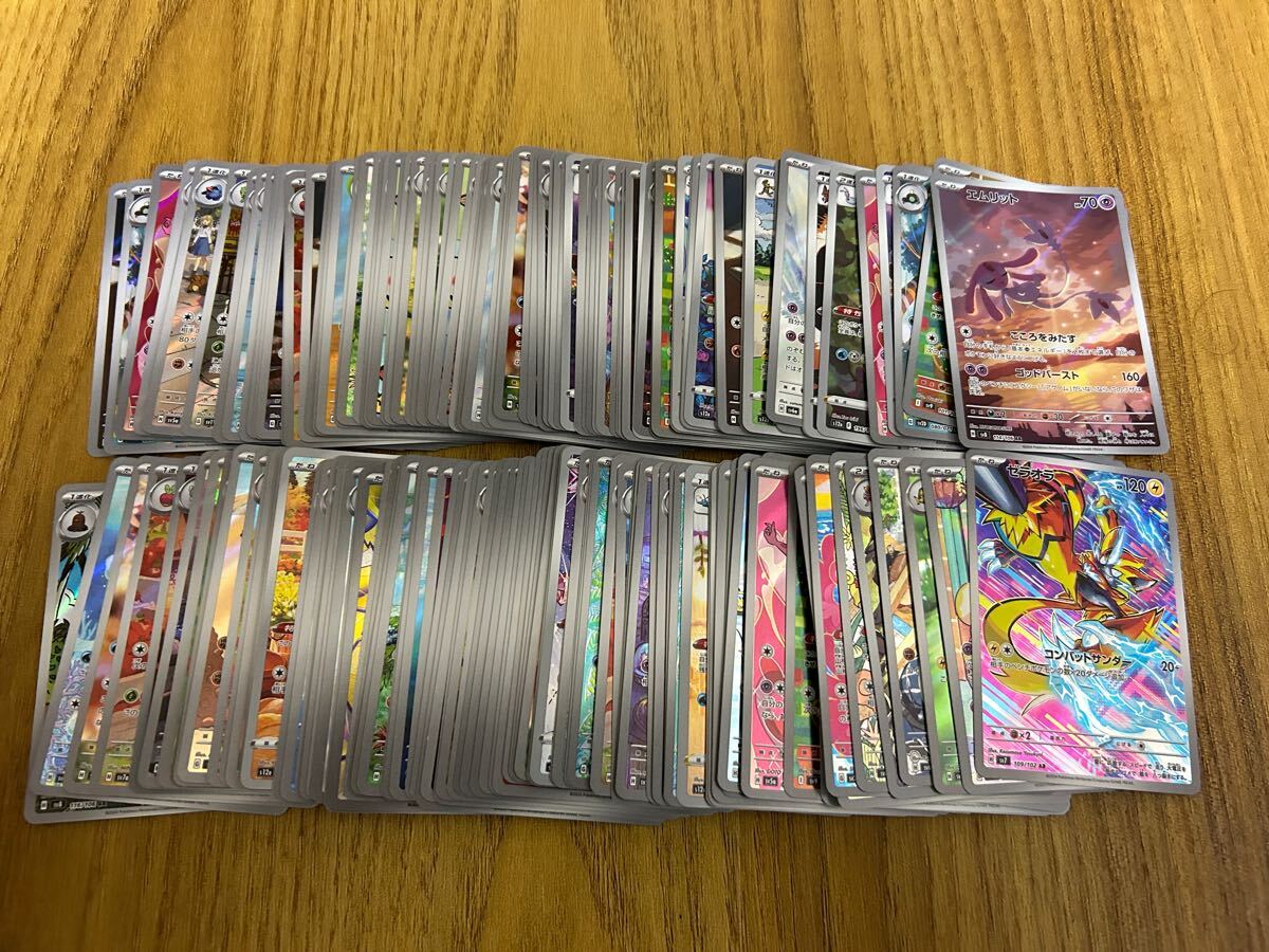 Yahoo!オークション -「ポケモンカード引退品まとめ売り」の落札 Yahoo!オークション -「ポケモンカード引退品まとめ売り」の落札