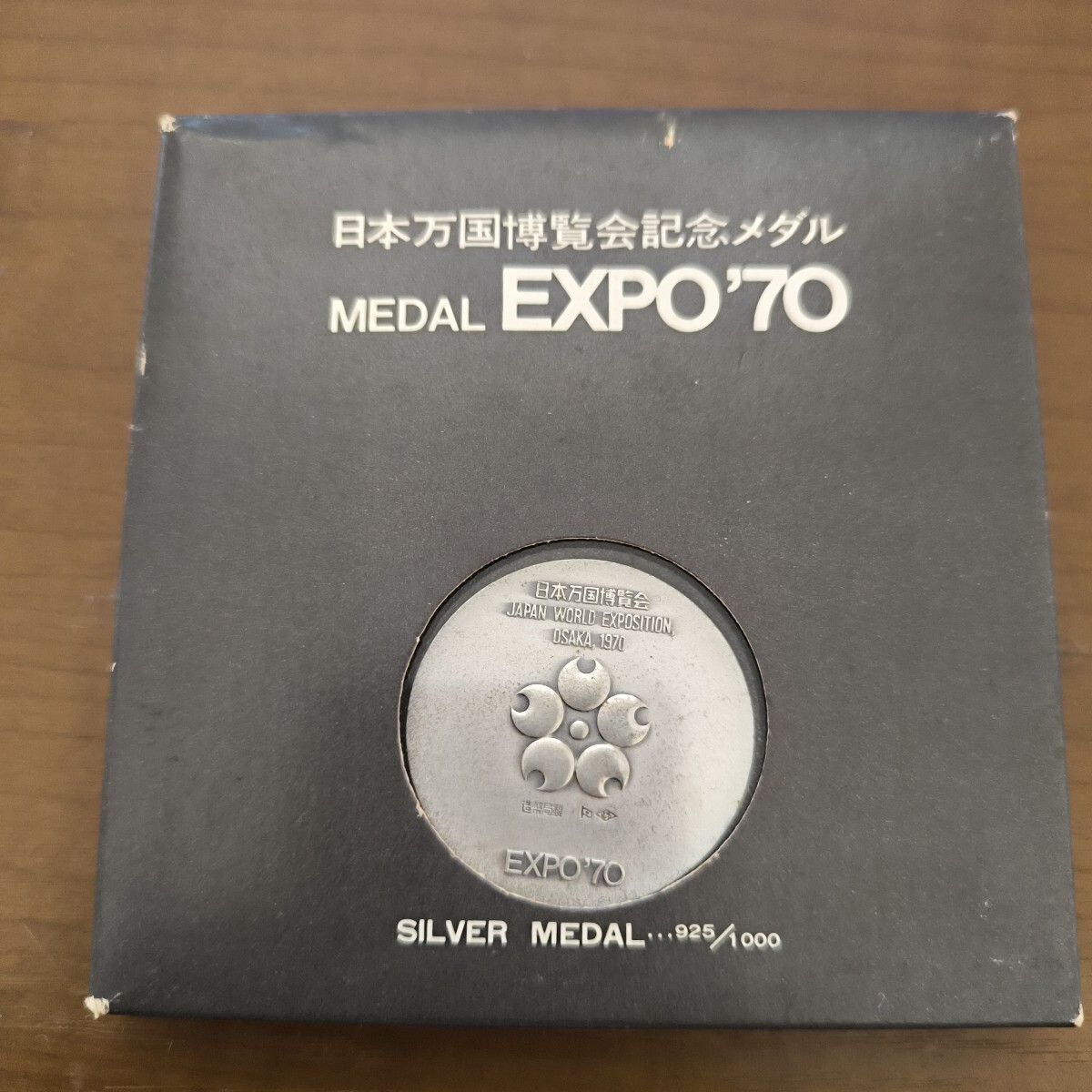 Yahoo!オークション -「expo 70 銀メダル」の落札相場・落札価格 Yahoo!オークション -「expo 70 銀メダル」の落札相場・落札価格