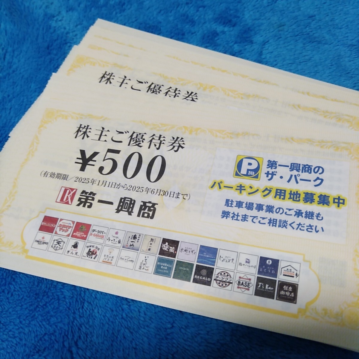 2025年最新】Yahoo!オークション -)第一興商(チケット、金券 2025年最新】Yahoo!オークション -)第一興商(チケット、金券