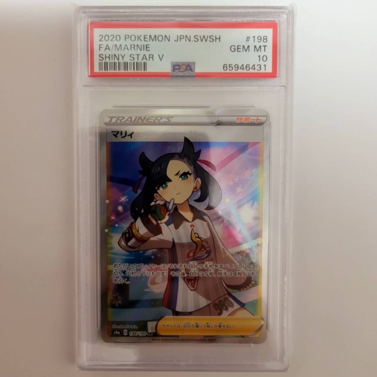 Yahoo!オークション -「シャイニーマリィ psa10」の落札相場 Yahoo!オークション -「シャイニーマリィ psa10」の落札相場
