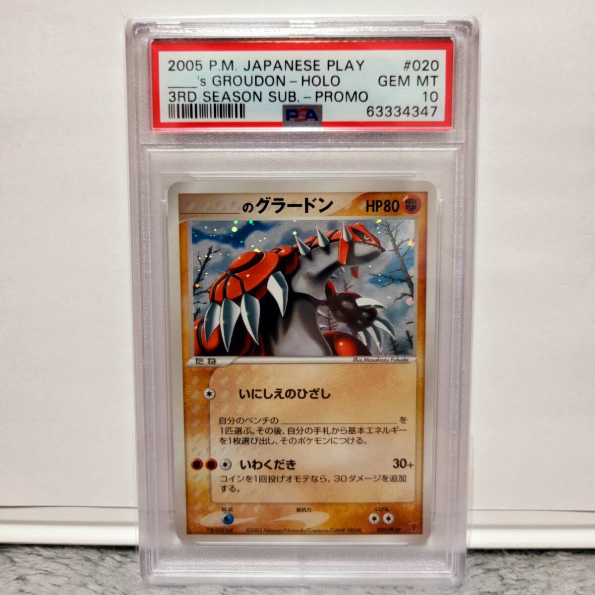 Yahoo!オークション -「psa10 グラードン」の落札相場・落札価格 Yahoo!オークション -「psa10 グラードン」の落札相場・落札価格