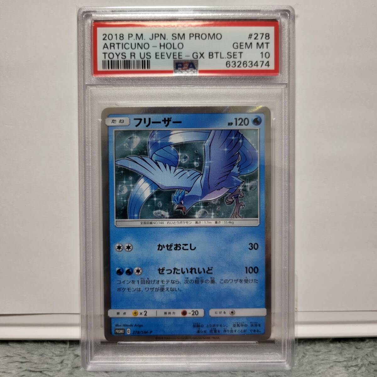 Yahoo!オークション -「フリーザー psa10」の落札相場・落札価格 Yahoo!オークション -「フリーザー psa10」の落札相場・落札価格